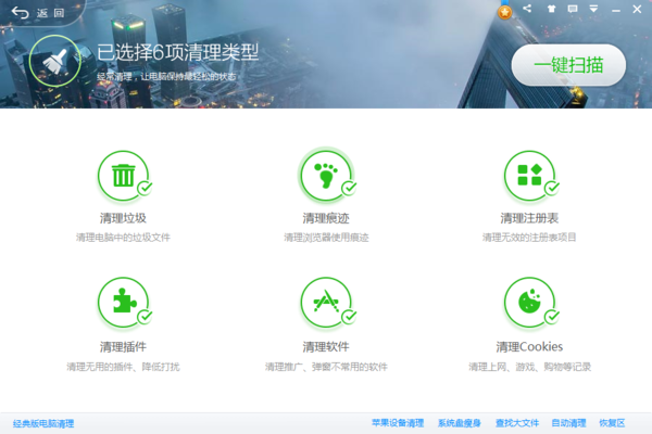 最新的360安全卫士怎么清理注册表和cookies