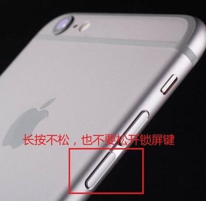iphone7 plus死机无法强行重启怎么办 死机没反