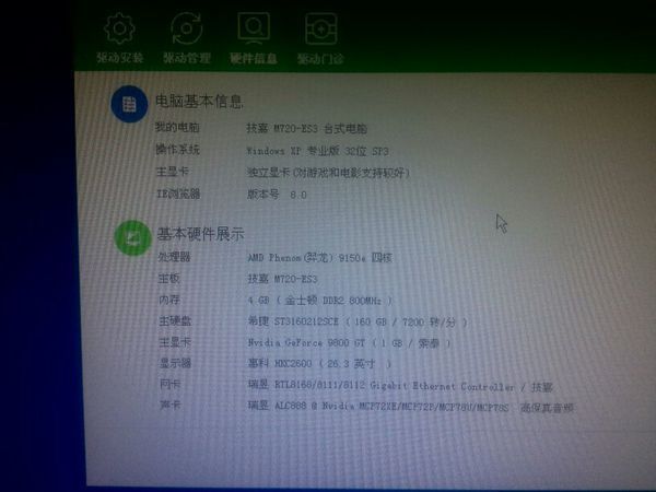 哪位大神帮忙看看这样的配置玩lol总会连着声音
