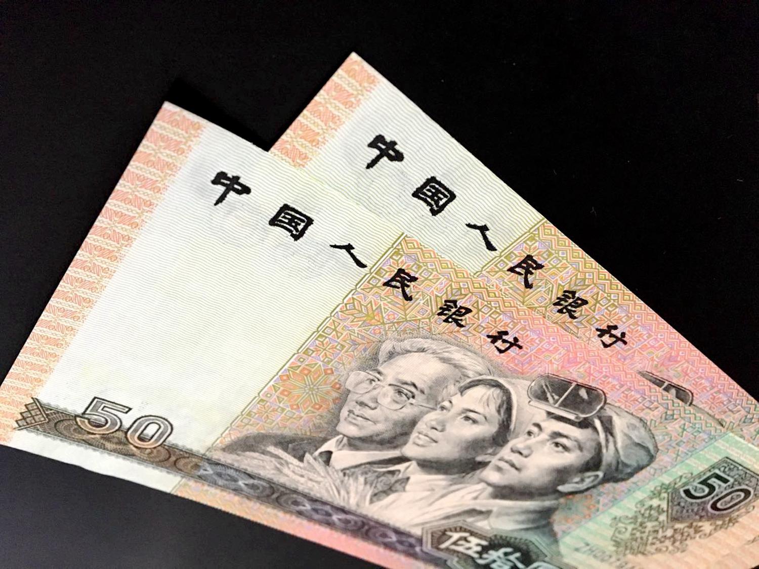 50元人民币有两个版本,上面是这两个字母,单张