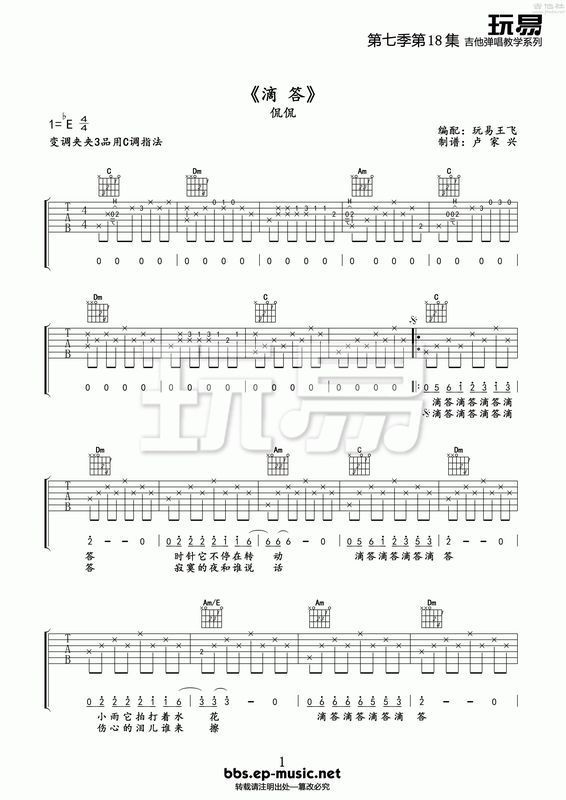暖暖吉他谱数字分享_暖暖吉他谱数字图片下载