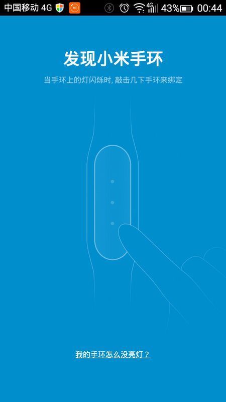 我的小米手环上次成功绑定了但是手机突然坏了