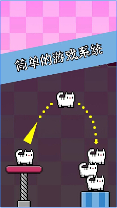 猫猫的无尽堆叠截图4