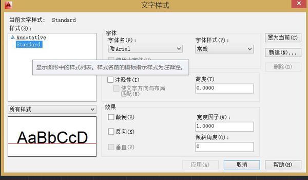 CAD2007 指定字体样式_360问答