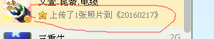 我开通了所有权限为什么我的QQ日志不能显示到QQ签名中，而添加的照片可以显示？