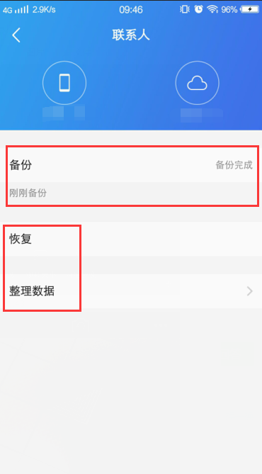 VIVO的云服务怎么用?_360问答