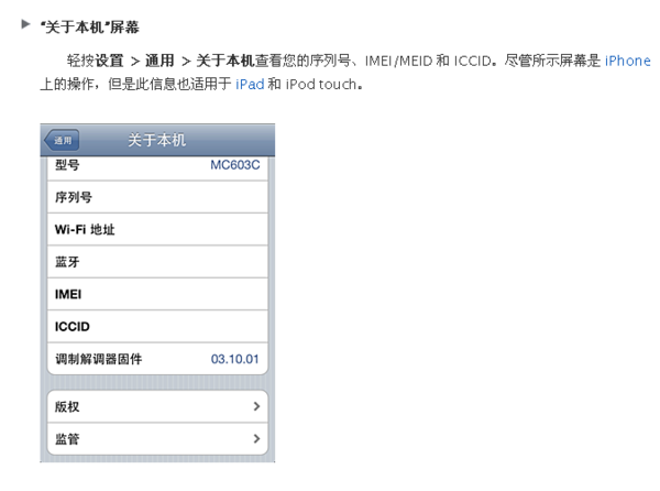 苹果5日版序列号怎么查_360问答