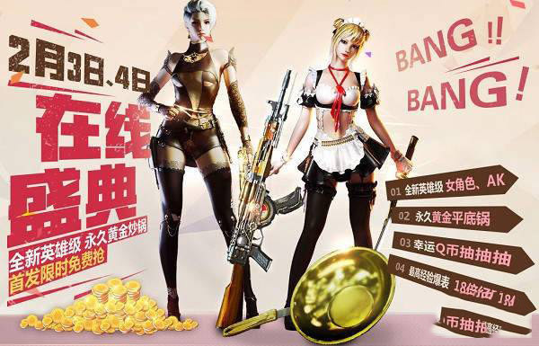 CF2018在线盛典活动地址在哪？盛典活动地址多少一览！