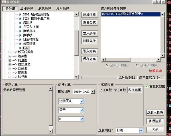 请高手帮把这个通达信副图公式改成选股公式,