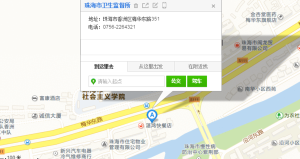 珠海卫生许可证在哪里办_360问答