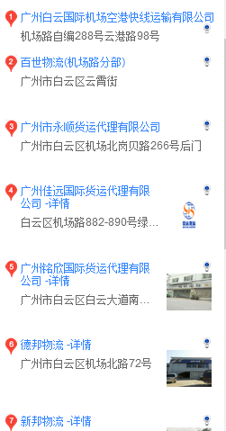 白云机场怎么发航空快递_360问答