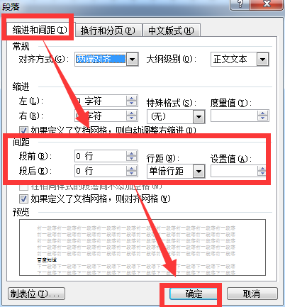 microsoft word怎么改变行间距_360问答
