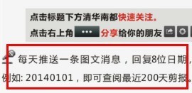 微信公众号(订阅号)如何实现发送日期即推送当