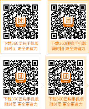 今日团购