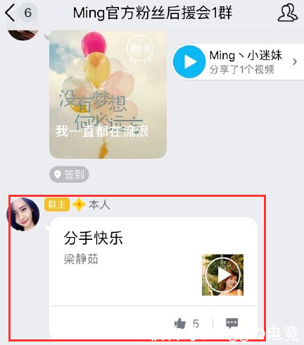 Uzi情人节表白女友怒秀恩爱 史森明伤心分享“分手快乐”