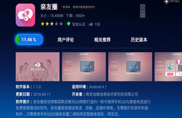 海信LED55EC760UC电视机能视频聊天吗_36