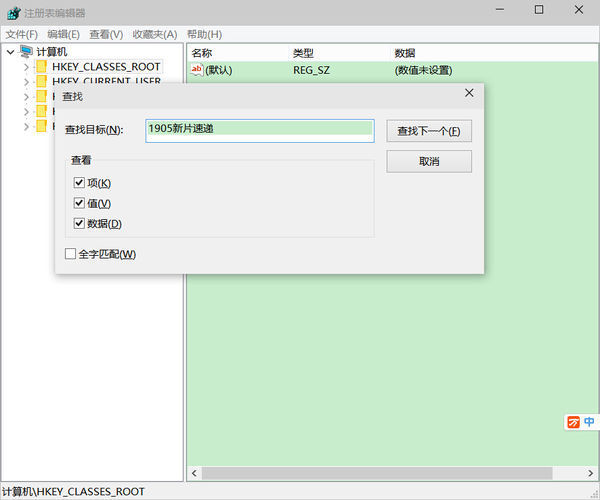 任务栏中工具栏里的1905新片速递怎样删除?_