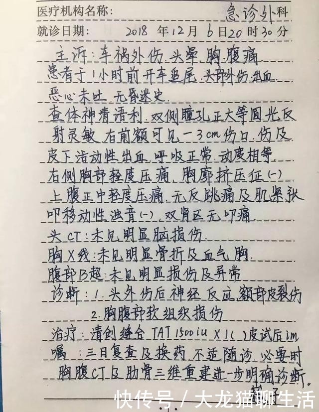 病历书写规范最新版