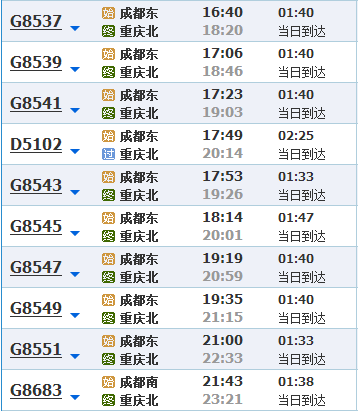 德阳到重庆高铁在沙坪坝停不?_360问答