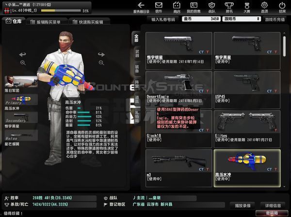 反恐精英游戏名字空格怎么打?_360问答