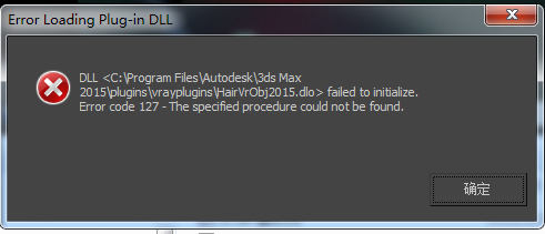 3dmax2015安装后打不开