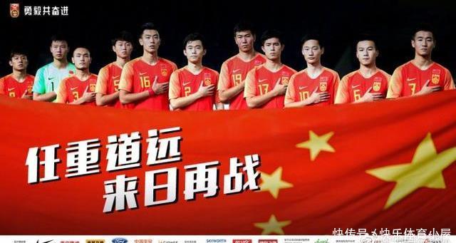 中国之队官方鼓励U23国足任重道远,来日再战