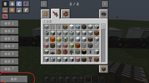 我的世界nei修改器怎么拿东西_360问答