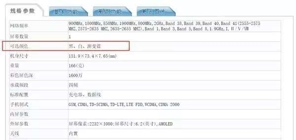 工信部网站公布魅族16s详细参数 无刘海全面屏