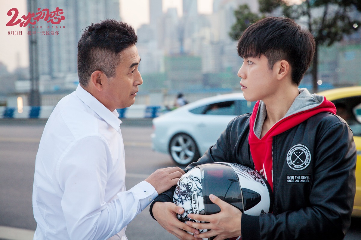 《二次初恋》另类兄弟情深,爱情动人亲情暖心