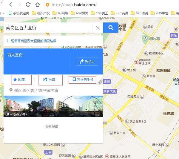 百度地图导航网页版_网页版百度地图旋转_百度地图网页版