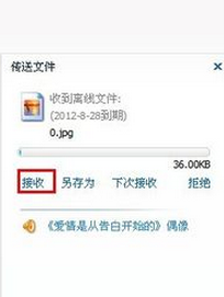 怎么设置接收qq离线文件_360问答