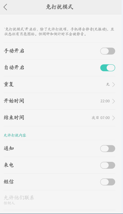 oppo手机来信息没声音怎么办_360问答