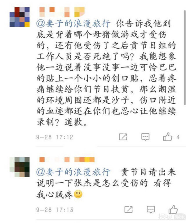 张杰为谢娜怼粉丝，这可是他出道以来第一次啊