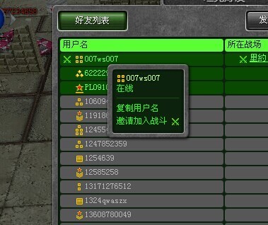 3d坦克怎么邀好友,带图,谢了。以后关于3d坦克