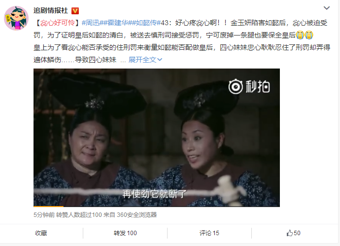 《如懿传》惢心陈小纭忠心护主 为保如懿受刑断腿