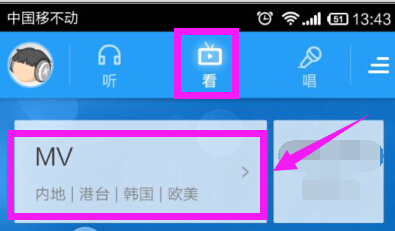 苹果4s怎么在酷狗下载mv_360问答