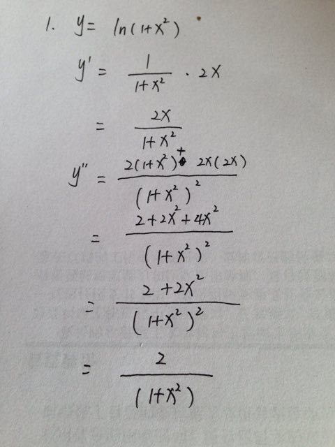 怎么求二阶导数?_360问答