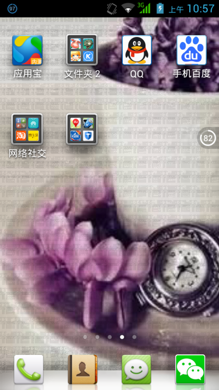 手机屏幕上突然出现条纹,关机了再开机还是一