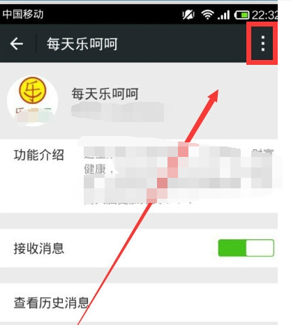 如何让微信中的订阅号的消息不提醒_360问答