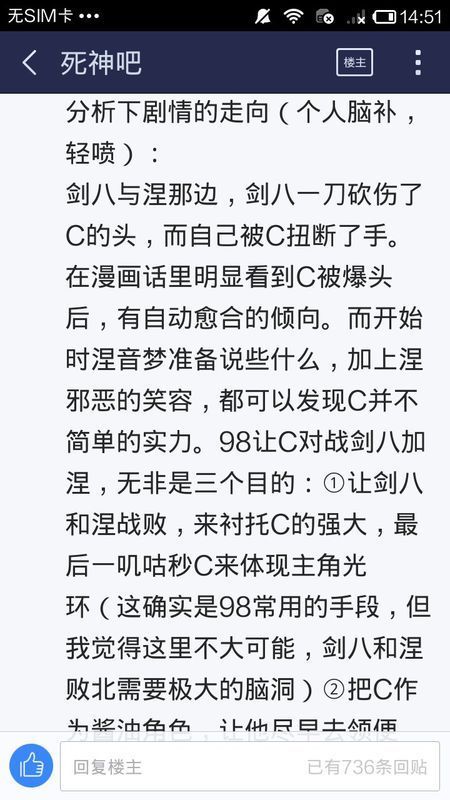 死神贴吧孩子,此帖中的C和M指谁?_360v死神10岁漫画成长漫画图片图片