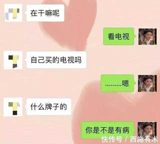 不会聊天的男人, 注定找不到女朋友了