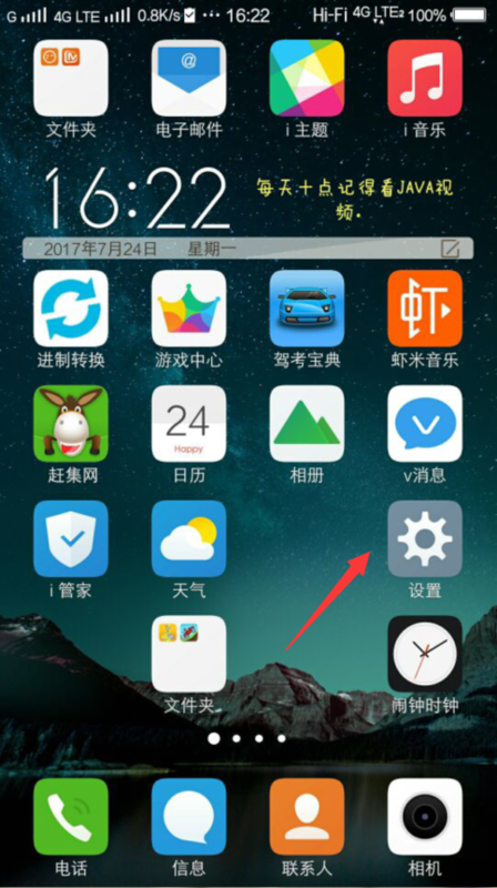 vivox5max铂金版系统空间如何分区_360问答