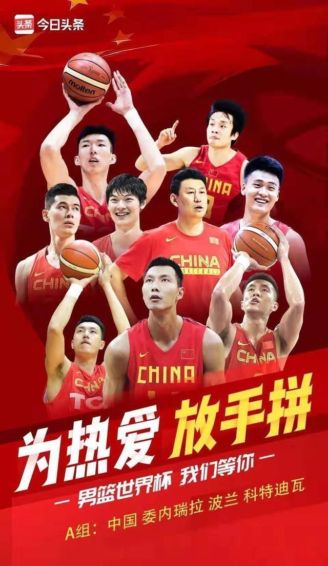 2019年国际篮联篮球世界杯赛程安排【按照比