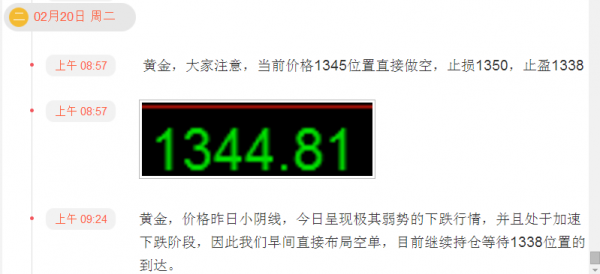 交易尖兵:1345直接做空，短线看空思路
