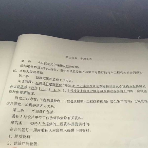www.shanpow.com_没有监理的合同。