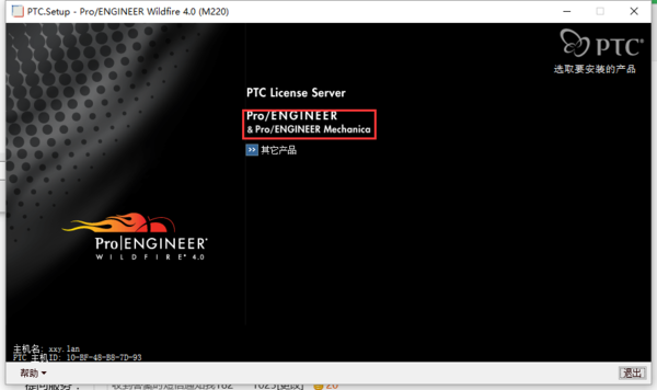 Win10正式版安装PROE4.0 M220 老出错_360