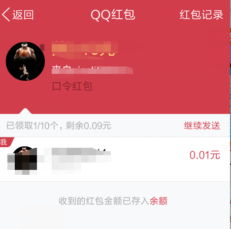 微信红包的继续发送怎么没有了_360问答