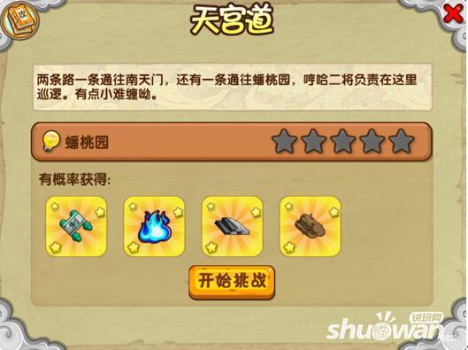 造梦西游OL宠物怎么获取_360问答