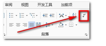 word2010怎么把一段文字中的自动换行符去掉