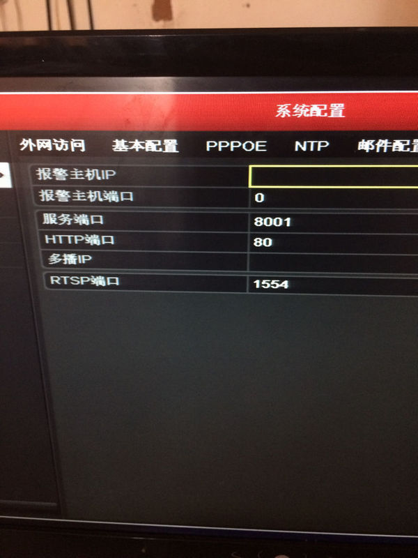 我今天安装完监控 要设置远程监控时 录像机域
